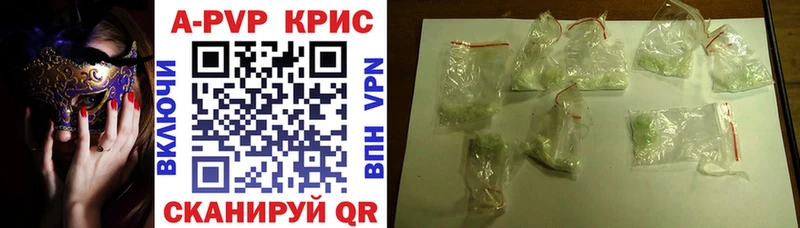 A PVP кристаллы  Екатеринбург 