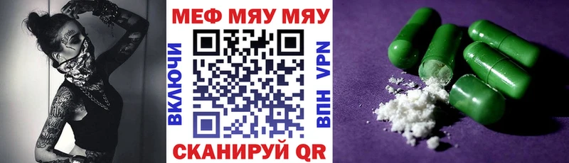 МЯУ-МЯУ 4 MMC  Екатеринбург 