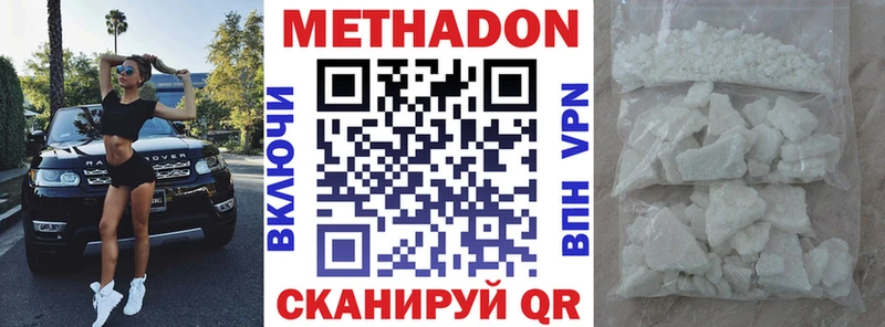 даркнет какой сайт  Екатеринбург  Метадон кристалл  цена наркотик 